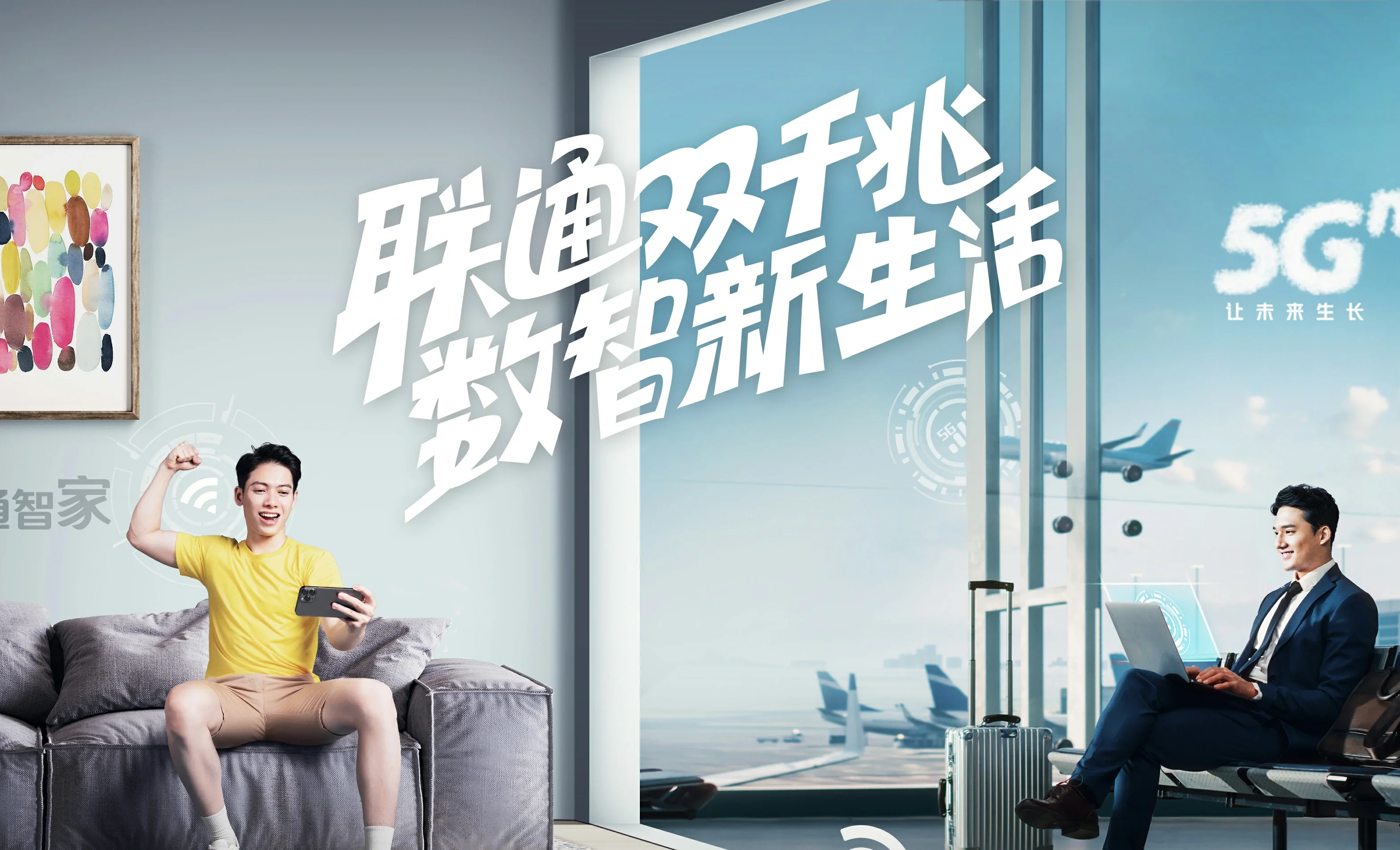 和舍中国联通