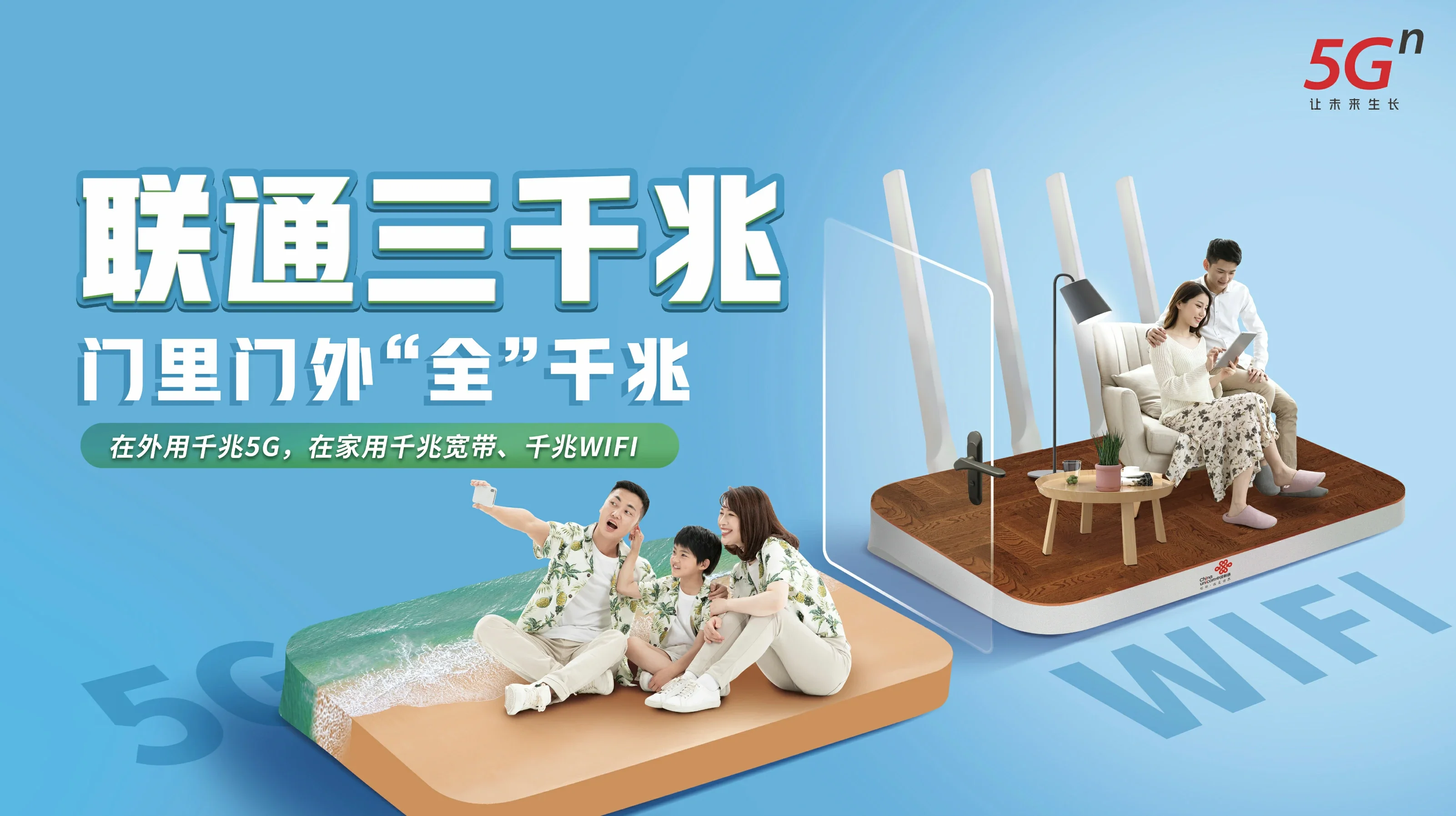 和舍中国联通